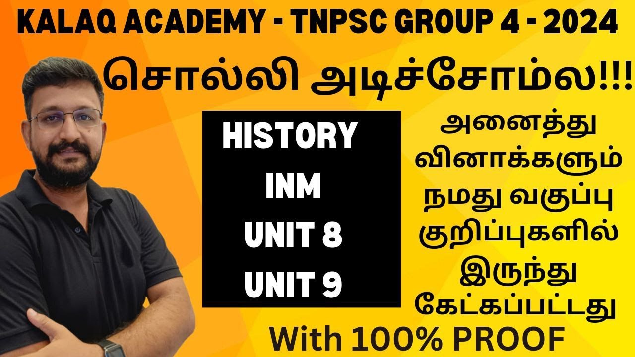 TNPSC GROUP4 2024 - HISTORY - INM - UNIT 8 - UNIT 9 - ANSWER KEY - MY ...