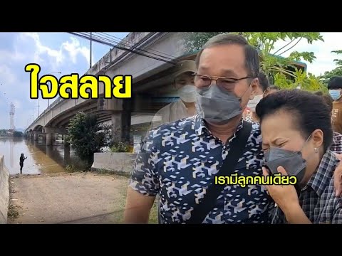 รถ ตก น้ํา 2022 Update เปิดพิกัดสุดอันตราย หนุ่มขับรถตกเจ้าพระยา แม่ใจสลาย สูญเสียลูกชายคนเดียว