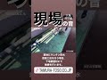 【足立区の外壁屋根専門店】現場の音〜下地調整編〜