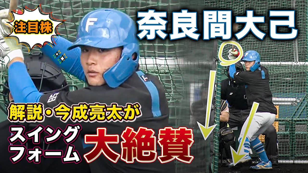 Akamaru is on the rise! Ryota Imanari gives perfect marks to the