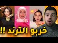 المشاهير حلبو ترند الهبري