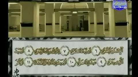 سورة العلق 96 - 114 محمد أيوب - قناة المجد للقرآن الكريم