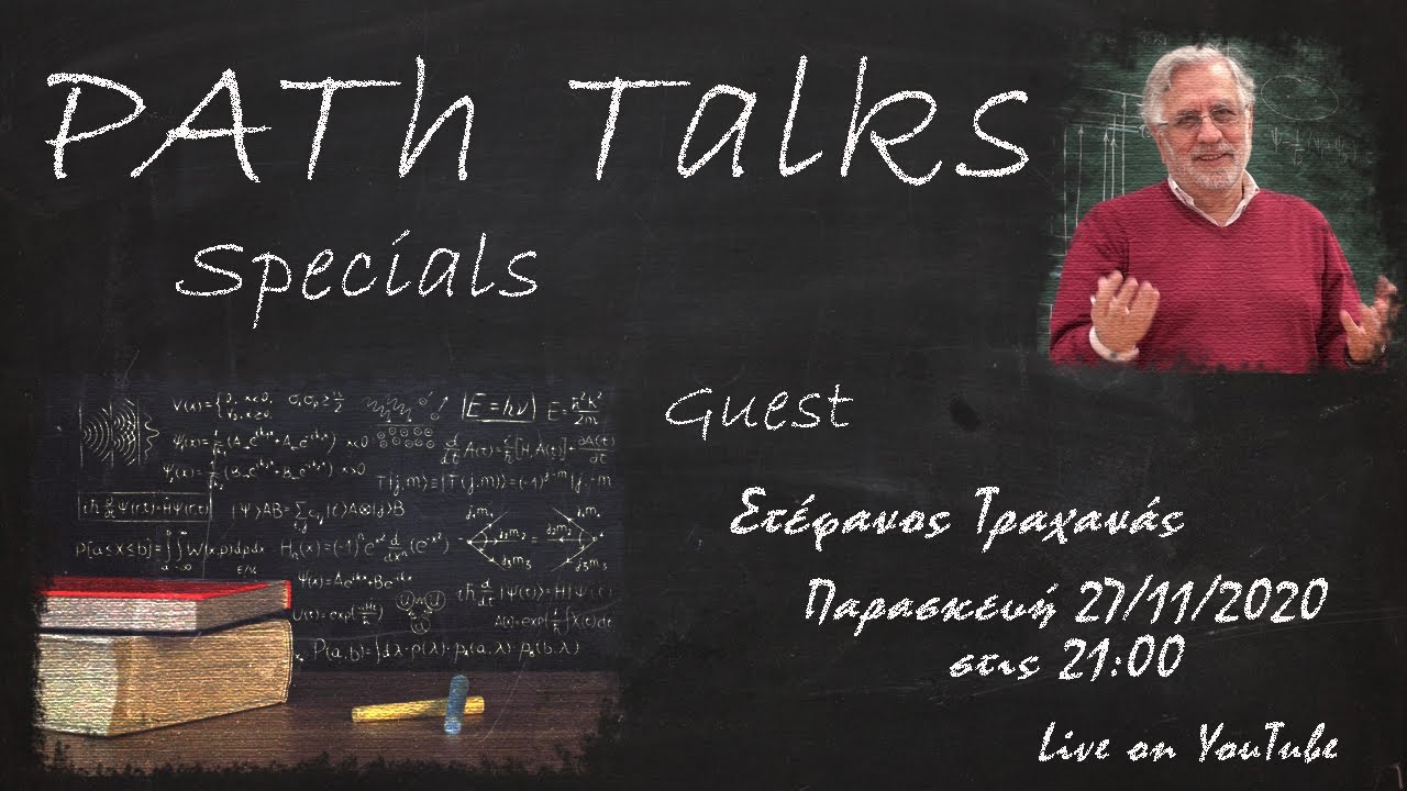 PATh Talks - Στέφανος Τραχανάς