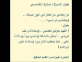 حياتك متعثره و تخاف من شئ إلزم هذا الدعاء صالح المغامسي حياتك متعثره و تخاف من شئ إلزم هذا الدعاء صالح المغامسي