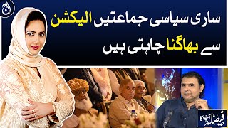 All political parties want to run away from elections: Mustafa Nawaz Khokhar - Aaj News