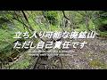 【廃墟探索】立ち入り可能な廃鉱山、ただし自己責任です。宝谷鉱山跡（岐阜県山県市）