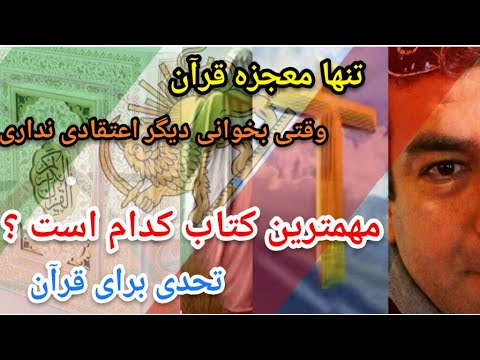 تصویری: هر کودکی چه کتابی باید بخواند