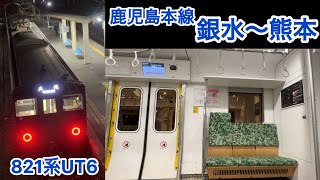 鹿児島本線 下り2 817系 銀水～八代 鹿児島本線 下り2 銀水～八代【ブルーレイ】｜ビコムダイレクト
