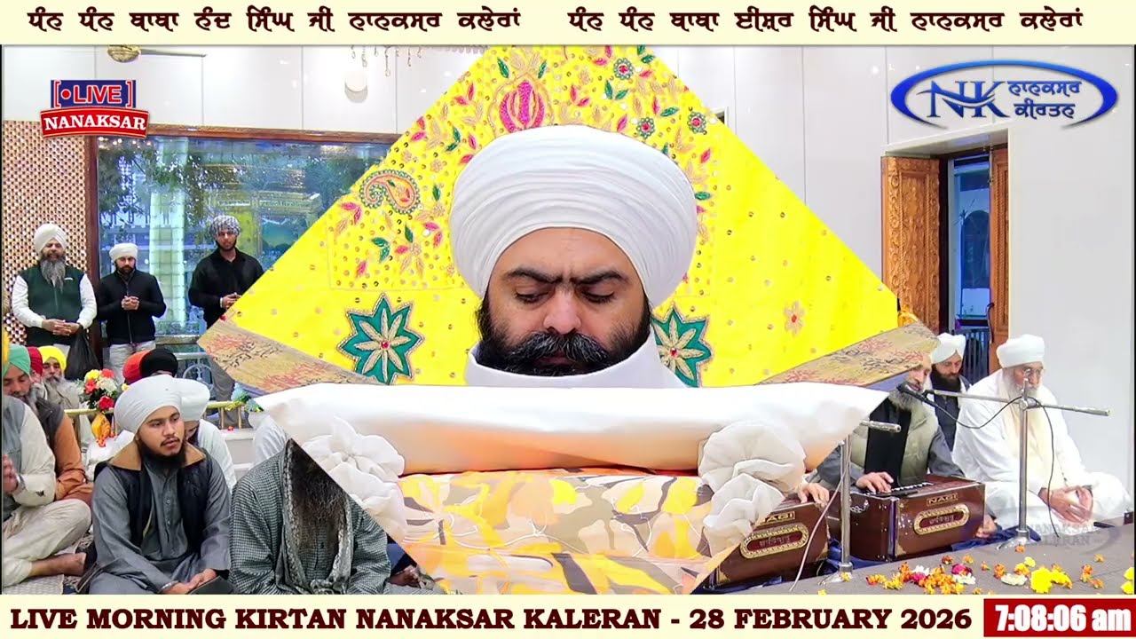 ਰੋਜਾਨਾ ਸੱਚਖੰਡ  ਨਾਨਕਸਰ ਤੋਂ ਅੰਮ੍ਰਿਤ ਵੇਲੇ ਦਾ ਹੁਕਮਨਾਮਾ 28 FEBRUARY 2026 || MORNING HUKAMNAMA NANAKSAR