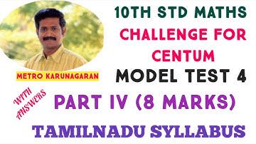 10th Std Maths CHALLENGE FOR CENTUM MODEL TEST 4-(PART IV-8 MARKS) V IMPORTANT QUESTIONS SCORE 16/16