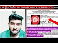 RRB இரயில்வே Junior Engineer Official Notification Released 2025