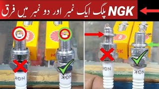 NGK Spark Plugs Original vs Fake | NGK Japani Plug ki Pehchan Kaise Kare | NGK Plug CD70