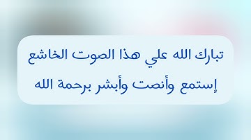 ﴿ وقالوا لجلودهم لم شهدتم علينا ﴾ #تلاوة_خاشعة من #سورة_فصلت للقارئ #أحمد_عبدالرازق_نصر