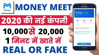 money meet loan app//money meet loan app se loan kaise le//money meet loan app real or fake screenshot 4