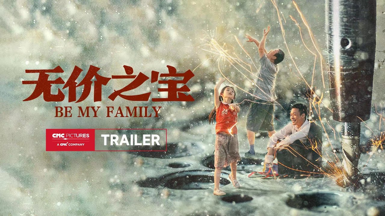 Be My Family International Trailer｜《无价之宝》国际预告 - YouTube