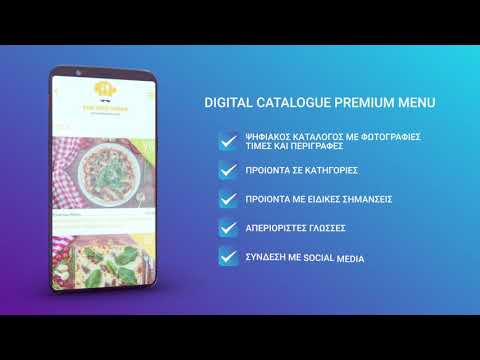 Digital Catalogue -