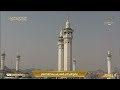 8th Apr 2025 Makkah Asr Adhaan Sheikh Hamd Daghreeree 8th Apr 2025 Makkah Asr Adhaan Sheikh Hamd Daghreeree