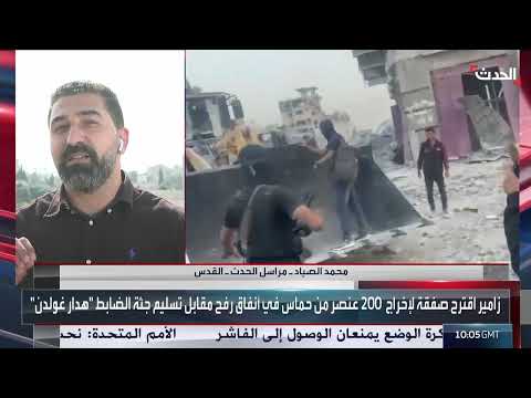 نتنياهو يرفض إطلاق سراح عناصر حماس مقابل جثمان جندي إسرائيلي