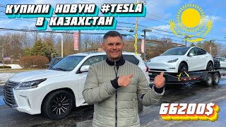 Купили новую #Tesla в Алматы. Авиа доставка авто - нужна?