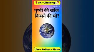 Top 50 ✍️ IAS Level Gk Questions 🔥 | Most Important Gk Question Answer | #GKShorts #Amazing