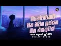 а а а а а а Ђа а ѓа а а Їа Manoparakata Sindu Sinhala Sindu New Sinhala Songs а а а а а а Ђа а ѓа а а Їа Manoparakata Sindu Sinhala Sindu New Sinhala Songs
