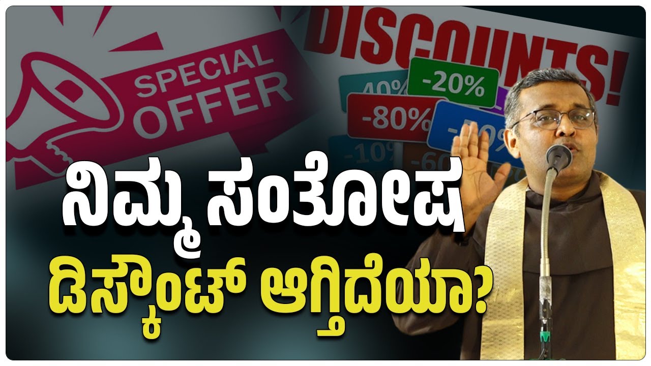 Where can you find Happiness? ಸಂತೋಷದಿಂದ್ದೀರಾ? | CAAS