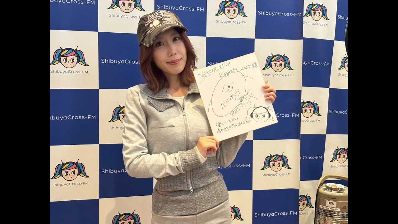 谷あづさ 様　第49回KaratLunch　2025年11月13日