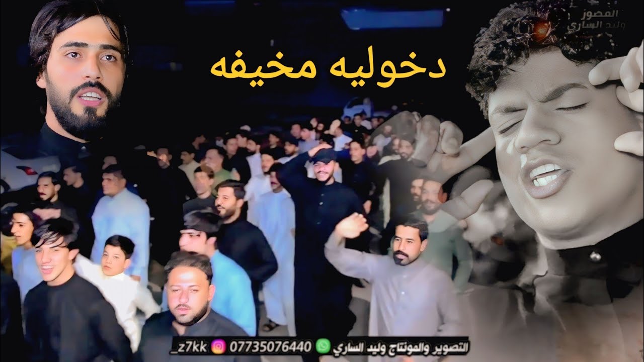 أكبر دخوليه مرعبه تجمع الفزعة العشائري افراح الاخ علي المياحي||المصور وليد الساري||