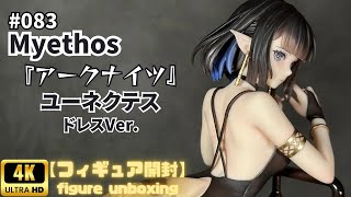 Myethos 『ユーネクテス』 【フィギュア開封】 - YouTube