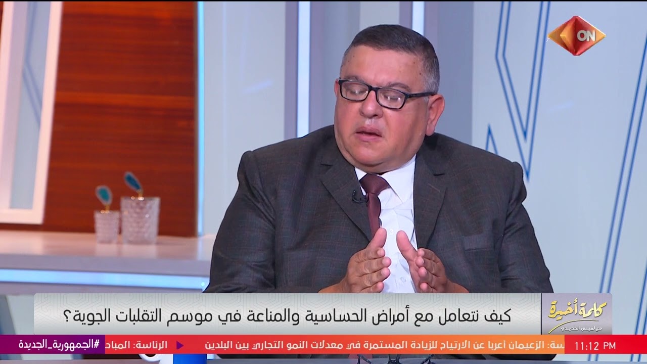 كلمة أخيرة-الوذمة الوعائية نوع خطيرجدا من أنواع الحساسية..د.محمد الشايب: بيحصل ورم في الجسم بدون سبب