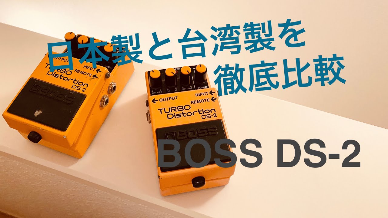 BOSS DS-2(made in taiwan) 