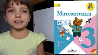 Обозначение фигур, Математика, 3 класс Обозначение фигур, Математика, 3 класс