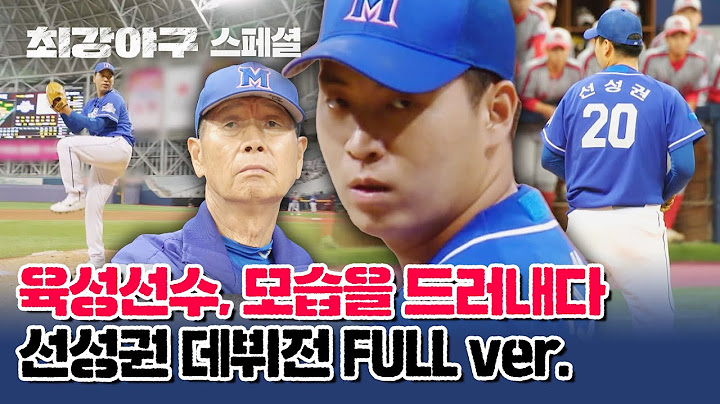 [스페셜] (FULL버전) 몬스터즈 선성권의 첫 등판, 첫 아웃카운트 그리고... 첫 삼진의 순간! | 최강야구 | JTBC 230724 방송