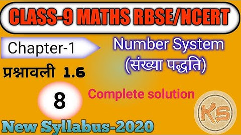 Class 9 Maths RBSE/NCERT Chapter-1 | Ex. 1.6 Number SYSTEM (संख्या पद्धति )| #Part_8 in Hindi