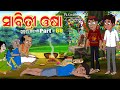 Sabitri osa i sukuta comedy part  68 i pk creative world i odia comedy i cartoon jokes