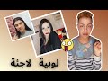إسماعيلا شرشمات اللاجئة اللوبية نجاة 