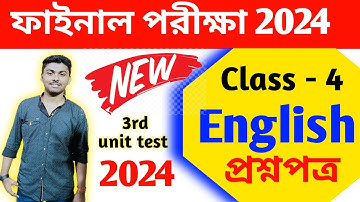 class 4 English 3rd unit test question paper 2024 // class 4 english final exam question paper 2024