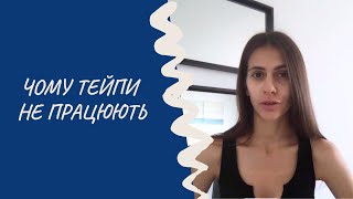 Про тейпування в спортивній медицині та косметології