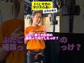 こんな従業員いかがですか? #飲食店 #求人 #ドS #天然