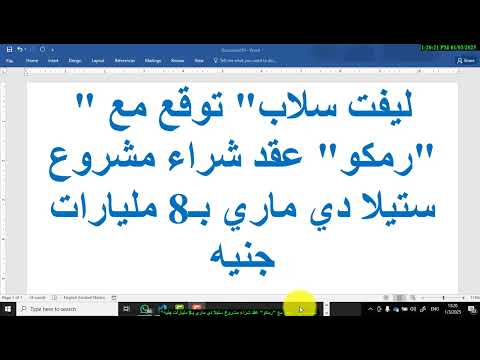 ليفت سلاب توقع مع رمكو عقد شراء مشروع ستيلا دي ماري ب8 مليارات جنيه