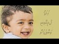 Hadhamaa kudhinnee rankamah  childrens day song