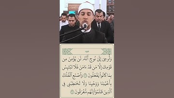 القارئ بلال سيف تلاوة تلامس القلوب ما تيسر من سورة هود