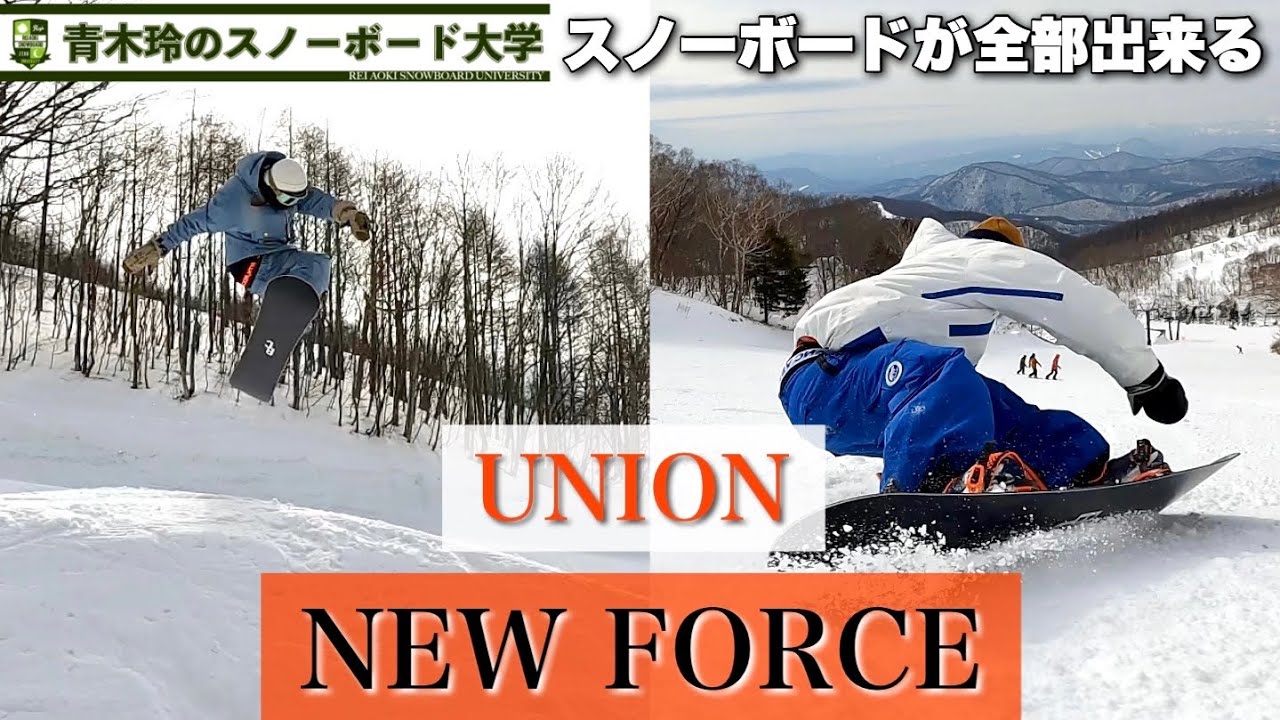 2023-2024UNION試乗【FORCE】完全新型となったフォース。踏み心地の良いベースプレート。しなやかでホールド性も高いアンクルストラップ。ユニオンバインディングを代表する名機が進化して登場！