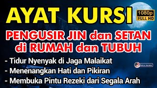 Ayat Kursi 100X FULL Bikin Adem dan Tenang Suasana Hati Dengan Suara Merdu Menyejukkan DI MALAM HARI