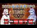 【又一個地下城】2023超強像素RPG！好久沒有這麼簡潔有力的橫向遊戲了！RPG天才登場！ #天堂M #리니지M｜DingDing