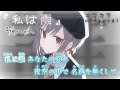 【ニコカラ】私は雨/25時、ナイトコードで。 offvocal【プロセカ】