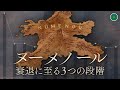 データで見る:ヌーメノール王家の寿命の変化【図解】
