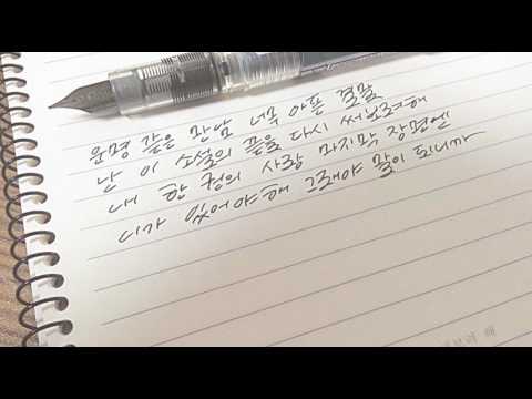 [everysing] 이 소설의 끝을 다시 써보려 해