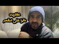 عفاريت دقوا على امقحم