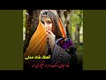 خدا جان سنگ مر مر میکدی مه
